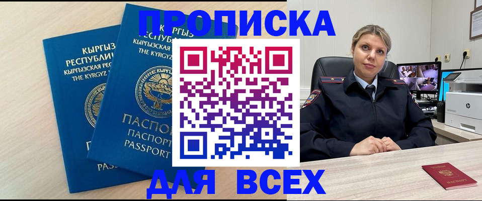 прописка паспорт в Тогучине